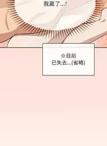 Page 95 of 公主抢孕大作战 | 公主殿下要收种子啦！ | 公主搶孕大作戰 |  公主殿下要收種子啦！1-50 END - preview thumbnail