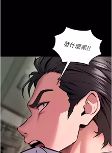 Page 1006 of 狱火重生 | 獄火重生 1-85 END - preview thumbnail