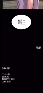 Page 1020 of 狱火重生 | 獄火重生 1-85 END - preview thumbnail