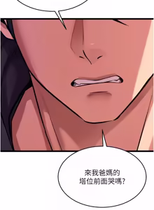 Page 1028 of 狱火重生 | 獄火重生 1-85 END - preview thumbnail