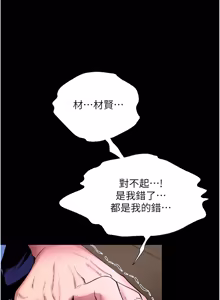 Page 1047 of 狱火重生 | 獄火重生 1-85 END - preview thumbnail