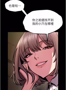 Page 1052 of 狱火重生 | 獄火重生 1-85 END - preview thumbnail