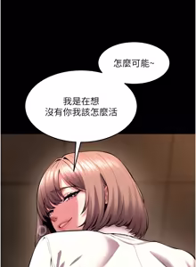 Page 1057 of 狱火重生 | 獄火重生 1-85 END - preview thumbnail