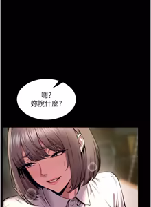 Page 1058 of 狱火重生 | 獄火重生 1-85 END - preview thumbnail