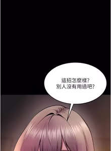 Page 1062 of 狱火重生 | 獄火重生 1-85 END - preview thumbnail