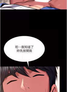 Page 1071 of 狱火重生 | 獄火重生 1-85 END - preview thumbnail