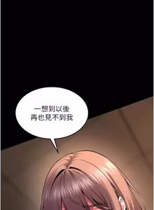 Page 1074 of 狱火重生 | 獄火重生 1-85 END - preview thumbnail
