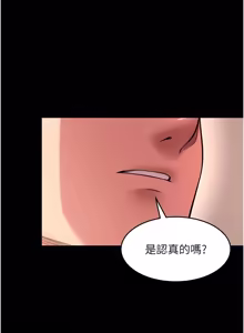 Page 1075 of 狱火重生 | 獄火重生 1-85 END - preview thumbnail