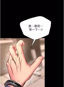 Page 1078 of 狱火重生 | 獄火重生 1-85 END - preview thumbnail