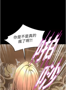 Page 109 of 狱火重生 | 獄火重生 1-85 END - preview thumbnail