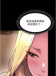 Page 1105 of 狱火重生 | 獄火重生 1-85 END - preview thumbnail