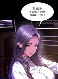 Page 1108 of 狱火重生 | 獄火重生 1-85 END - preview thumbnail