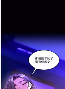 Page 1133 of 狱火重生 | 獄火重生 1-85 END - preview thumbnail