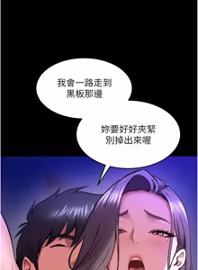Page 1142 of 狱火重生 | 獄火重生 1-85 END - preview thumbnail