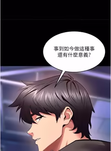 Page 1178 of 狱火重生 | 獄火重生 1-85 END - preview thumbnail
