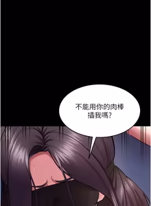 Page 1189 of 狱火重生 | 獄火重生 1-85 END - preview thumbnail