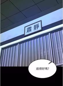 Page 1203 of 狱火重生 | 獄火重生 1-85 END - preview thumbnail