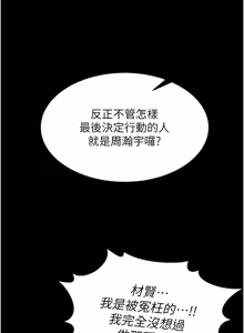 Page 1212 of 狱火重生 | 獄火重生 1-85 END - preview thumbnail