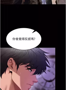Page 1223 of 狱火重生 | 獄火重生 1-85 END - preview thumbnail