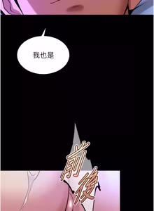 Page 1232 of 狱火重生 | 獄火重生 1-85 END - preview thumbnail