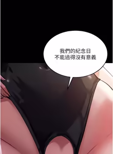 Page 1245 of 狱火重生 | 獄火重生 1-85 END - preview thumbnail