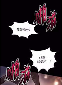 Page 1258 of 狱火重生 | 獄火重生 1-85 END - preview thumbnail