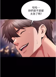 Page 1279 of 狱火重生 | 獄火重生 1-85 END - preview thumbnail