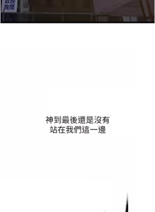 Page 129 of 狱火重生 | 獄火重生 1-85 END - preview thumbnail