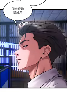 Page 133 of 狱火重生 | 獄火重生 1-85 END - preview thumbnail
