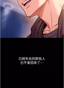 Page 1334 of 狱火重生 | 獄火重生 1-85 END - preview thumbnail