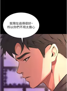 Page 140 of 狱火重生 | 獄火重生 1-85 END - preview thumbnail