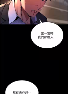 Page 148 of 狱火重生 | 獄火重生 1-85 END - preview thumbnail
