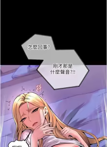 Page 168 of 狱火重生 | 獄火重生 1-85 END - preview thumbnail