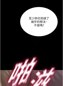Page 171 of 狱火重生 | 獄火重生 1-85 END - preview thumbnail