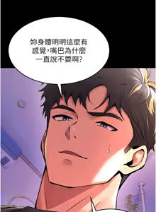 Page 172 of 狱火重生 | 獄火重生 1-85 END - preview thumbnail