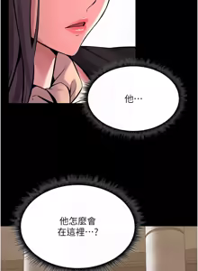 Page 180 of 狱火重生 | 獄火重生 1-85 END - preview thumbnail