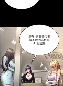 Page 192 of 狱火重生 | 獄火重生 1-85 END - preview thumbnail