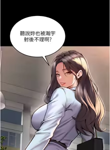 Page 193 of 狱火重生 | 獄火重生 1-85 END - preview thumbnail