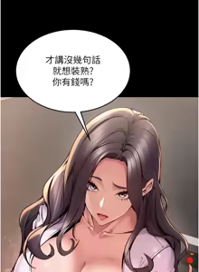 Page 198 of 狱火重生 | 獄火重生 1-85 END - preview thumbnail