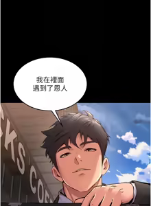 Page 199 of 狱火重生 | 獄火重生 1-85 END - preview thumbnail