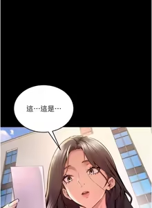 Page 201 of 狱火重生 | 獄火重生 1-85 END - preview thumbnail