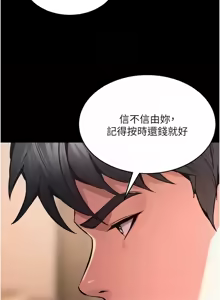 Page 204 of 狱火重生 | 獄火重生 1-85 END - preview thumbnail