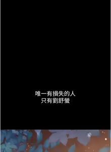 Page 206 of 狱火重生 | 獄火重生 1-85 END - preview thumbnail