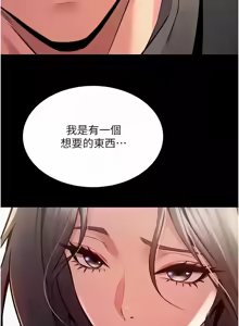 Page 208 of 狱火重生 | 獄火重生 1-85 END - preview thumbnail