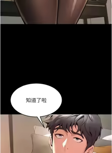 Page 211 of 狱火重生 | 獄火重生 1-85 END - preview thumbnail