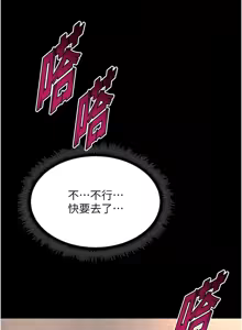 Page 221 of 狱火重生 | 獄火重生 1-85 END - preview thumbnail