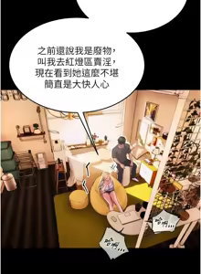 Page 259 of 狱火重生 | 獄火重生 1-85 END - preview thumbnail