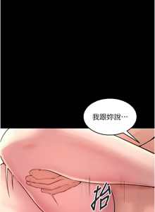 Page 275 of 狱火重生 | 獄火重生 1-85 END - preview thumbnail