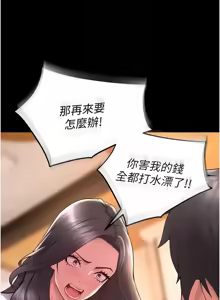 Page 290 of 狱火重生 | 獄火重生 1-85 END - preview thumbnail