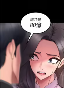 Page 292 of 狱火重生 | 獄火重生 1-85 END - preview thumbnail